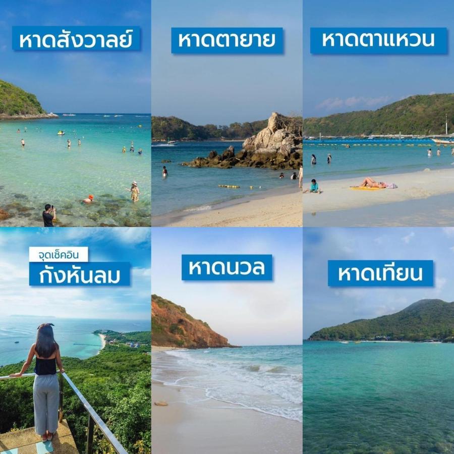 โอบกอด รีสอร์ท เกาะล้าน ภายนอก รูปภาพ