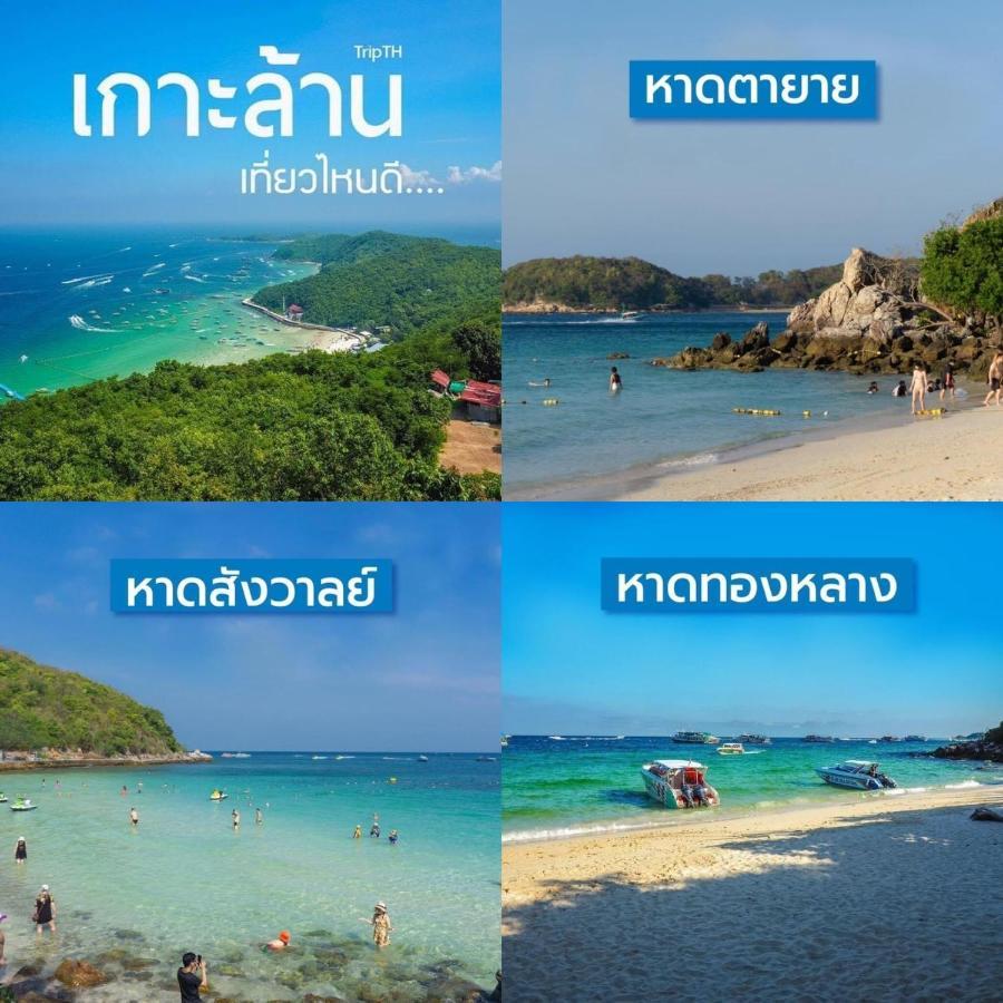 โอบกอด รีสอร์ท เกาะล้าน ภายนอก รูปภาพ