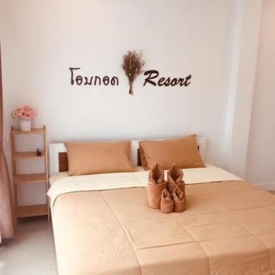 โอบกอด รีสอร์ท เกาะล้าน ภายนอก รูปภาพ